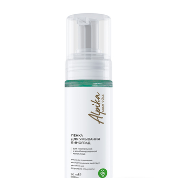 Пенка очищающая Виноград, 150 мл - alwento.ru – Екатеринбург